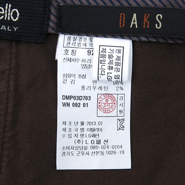 DAKS(�ڽ�) ���� �̹���4 - ���̺��� �߰���ǰ