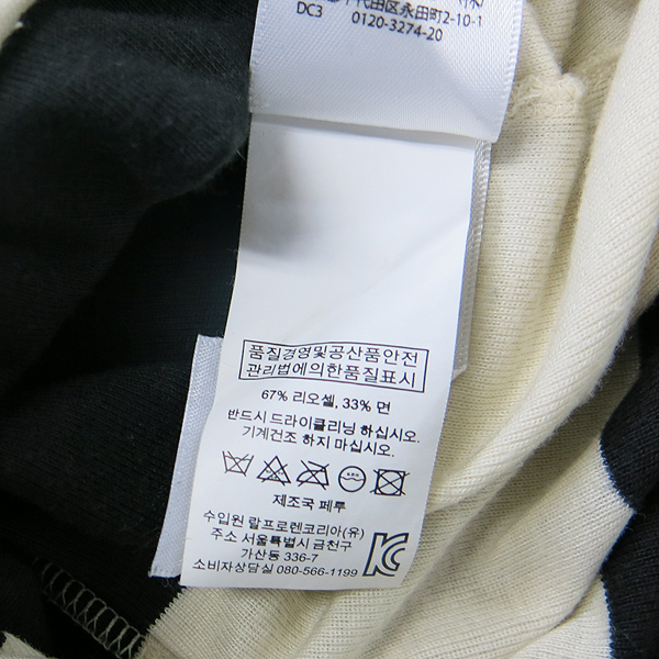 Polo Ralphlauren(����) ��Ʈ������ �μҸ� �� ���ǽ� [���빮��] �̹���4 - ���̺��� �߰���ǰ