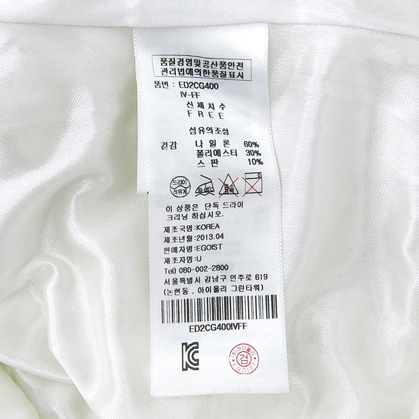 EGOIST(�����̽�Ʈ) Ŀ���� �� ��� ������ ���� �̹���6 - ���̺��� �߰���ǰ