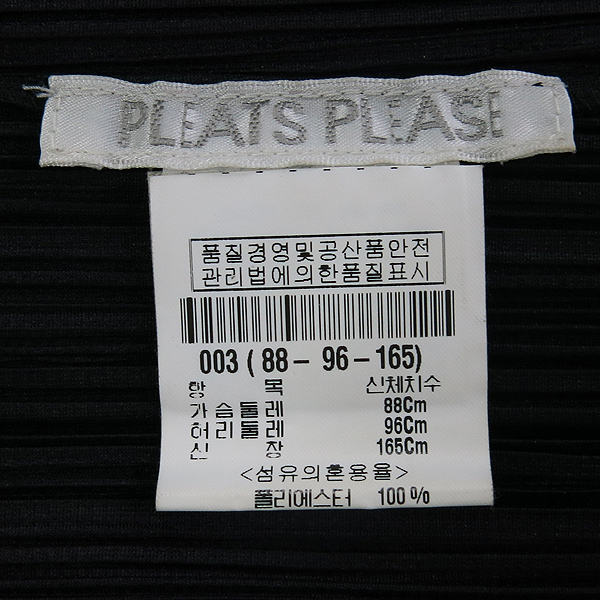 PLEATS PLEASE(�ø��� �ø���) ���� �ս��� �ø��� ���ǽ� [�λ꼾�Һ���] �̹���4 - ���̺��� �߰���ǰ