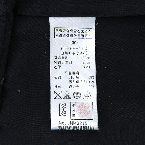 MAJE(����) ���̿� ȥ�� ������ ���ǽ� �̹���5 - ���̺��� �߰���ǰ