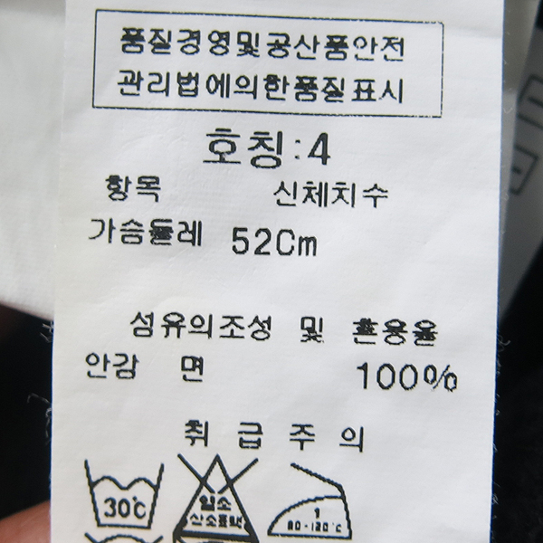 STONE ISLAND(������Ϸ���) ���� �ΰ� �ڼ� �Ƶ��� ���� ���� [���빮��] �̹���4 - ���̺��� �߰���ǰ