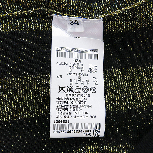 Balmain(�߸�) BM67710045 ����&��� ��Ʈ������ �� ������ ���ǽ� �̹���5 - ���̺��� �߰���ǰ