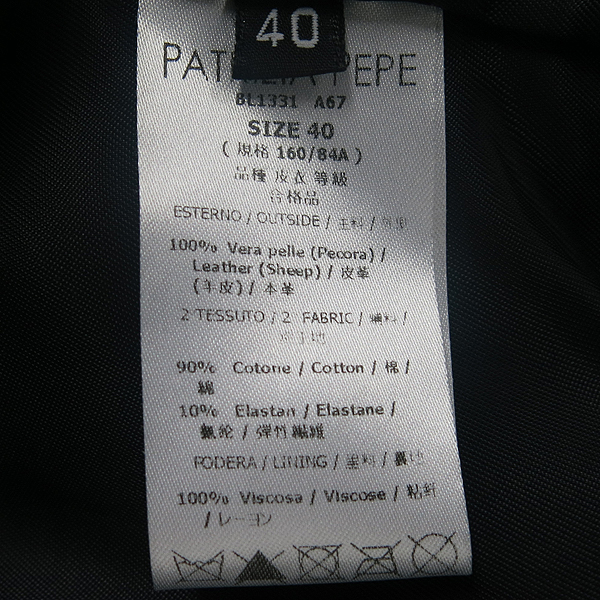 PATRIZIA PEPE(��Ʈ����������) ���� ����Ų ��Ʈ�� ��� ������ ���� ���� [���빮��] �̹���4 - ���̺��� �߰���ǰ