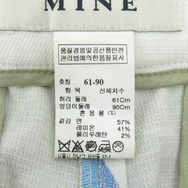 Mine(����) �ö�� ��� ������ ���� �̹���4 - ���̺��� �߰���ǰ