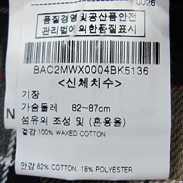 BARBOUR(�ٹ�) ���� ���ͳ׼ų� �������� �ν� ������ ���� [���빮��] �̹���4 - ���̺��� �߰���ǰ