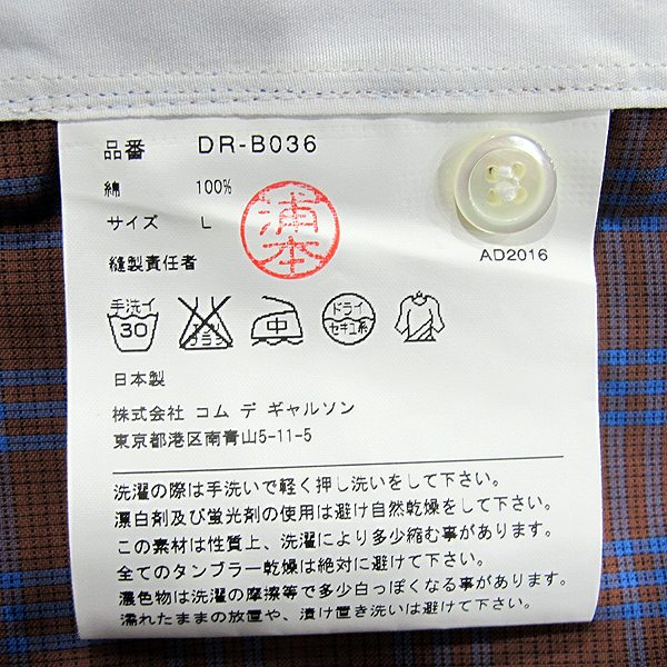 COMME DES GARCONS (�ĵ�������) HOMME DEUX ��Ƽ üũ ������ ���� [���빮��] �̹���4 - ���̺��� �߰���ǰ