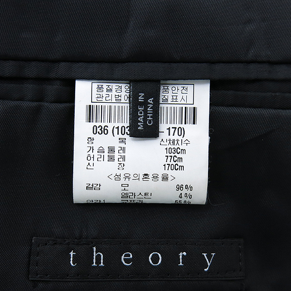 THEORY(��) �� ȥ�� ���� �÷� ����ư �������� ���� ���ַ��� �̹���5 - ���̺��� �߰���ǰ