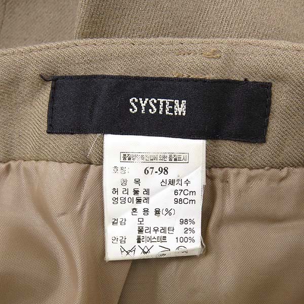 System(�ý���) ��ȥ�� ������ ��ĿƮ �̹���4 - ���̺��� �߰���ǰ