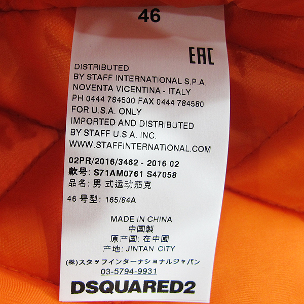 DSQUARED2(�������) 16FW S71AM0761 īŰ �÷� �ΰ� ��ġ MA-1 ���� ���� [���빮��] �̹���4 - ���̺��� �߰���ǰ