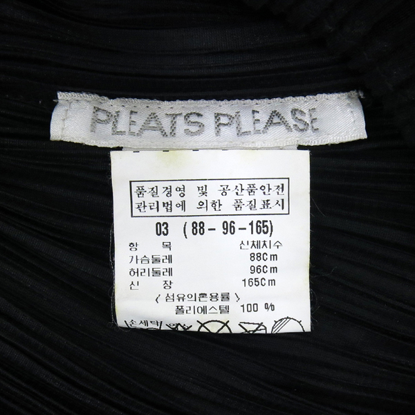 PLEATS PLEASE(�ø����ø���) by ISSEY MIYAKE(�̼��̹̾���) ���� ���� Ƽ���� �̹���5 - ���̺��� �߰���ǰ