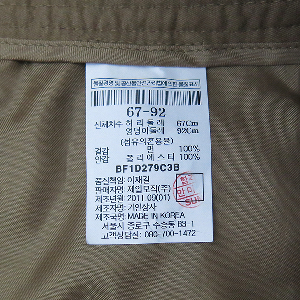 Bean Pole(����) �� 100% ��Ʈ SET ������ ��ĿƮ [�λ꼾�Һ���] �̹���5 - ���̺��� �߰���ǰ