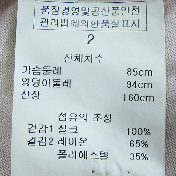 Jill Stuart(����Ʃ��Ʈ) ��ũ �÷� ��ũ ��� ������ ���ǽ� [���빮��] �̹���4 - ���̺��� �߰���ǰ