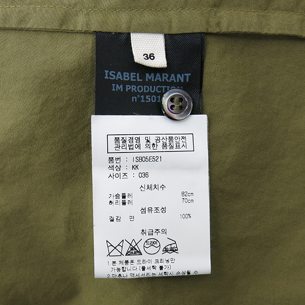 ISABEL MARANT(���ں� ����) īŰ ������ ����Ƽ �̹���5 - ���̺��� �߰���ǰ