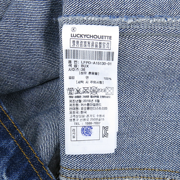 Lucky Chouette(��Ű������) ���� ���� ���ǽ� �̹���4 - ���̺��� �߰���ǰ