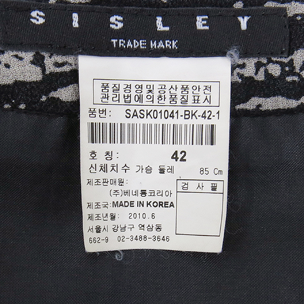 Sisley(�ý���) 100% ��ũ ���� ��ĿƮ �̹���4 - ���̺��� �߰���ǰ