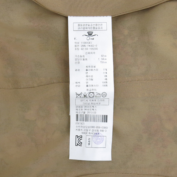 O'2nd(�����) �ö�� ��� Ʈ���� ���� ���� �̹���5 - ���̺��� �߰���ǰ