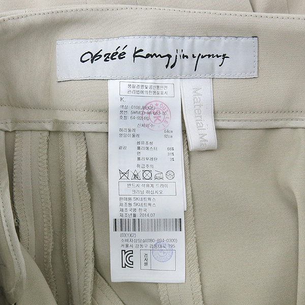 Obzee(������) ������ �÷� �㸮 ��� ������ ���� �̹���5 - ���̺��� �߰���ǰ