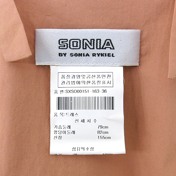 SONIARYKIEL (�ҴϾ� ���� �ҴϾƴ���) ��ũ ��ũ ��ư ���ǽ� [�λ꼾�Һ���] �̹���4 - ���̺��� �߰���ǰ