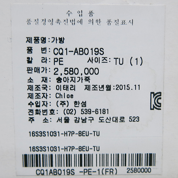 Chloe(���ο�) 3S1031 H7P �� ���������� ����� ���� S������ ����ΰ� �� ��� ü�� ����� [�λ꼾�Һ���] �̹���7 - ���̺��� �߰���ǰ