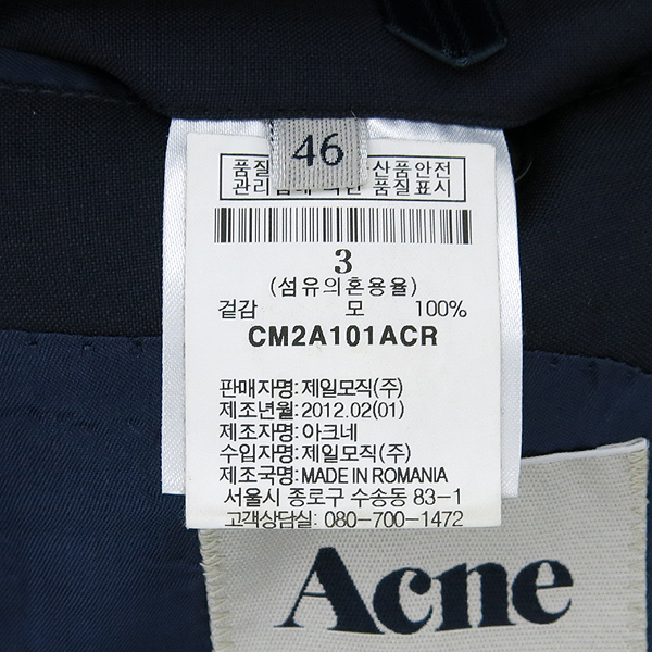 Acne(��ũ��) 100% �� ���̺� �÷� ����ư ������ �������� ���� [���빮��] �̹���5 - ���̺��� �߰���ǰ