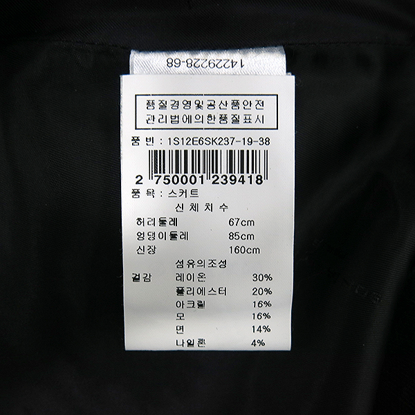 SONIARYKIEL (�ҴϾƴ���) Ŭ�� ��� ������ Ʈ���� ��ĿƮ [�λ꼾�Һ���] �̹���5 - ���̺��� �߰���ǰ