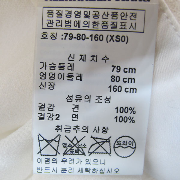 Alexanderwang (�˷���� ��) ȭ��Ʈ �÷� ��ũ 100% ���콺 [���빮��] �̹���4 - ���̺��� �߰���ǰ