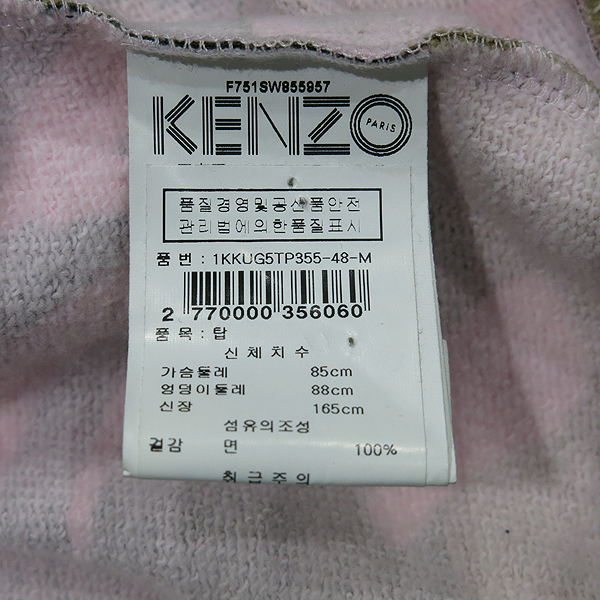 Kenzo(����) �� 100% ��Ƽ �и��͸� �÷� ���̵� ��ư ��� ������ ������ ��Ʈ(SET) [��õ��] �̹���3 - ���̺��� �߰���ǰ