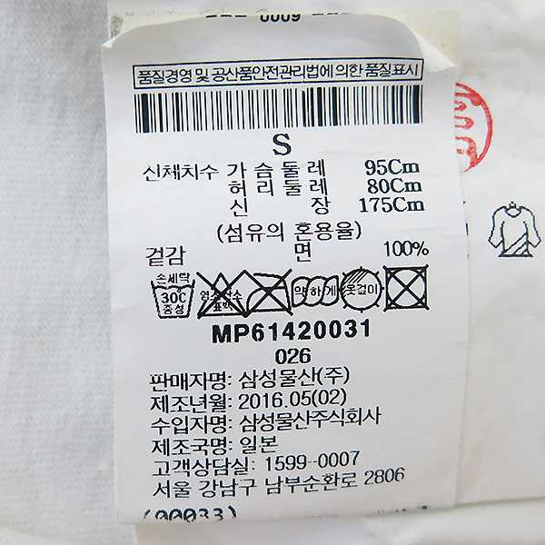 COMME DES GARCONS (�ĵ�������) AZ-T028 ��Ʈ ���� ������ ���� Ƽ���� [�λ꼾�Һ���] �̹���5 - ���̺��� �߰���ǰ