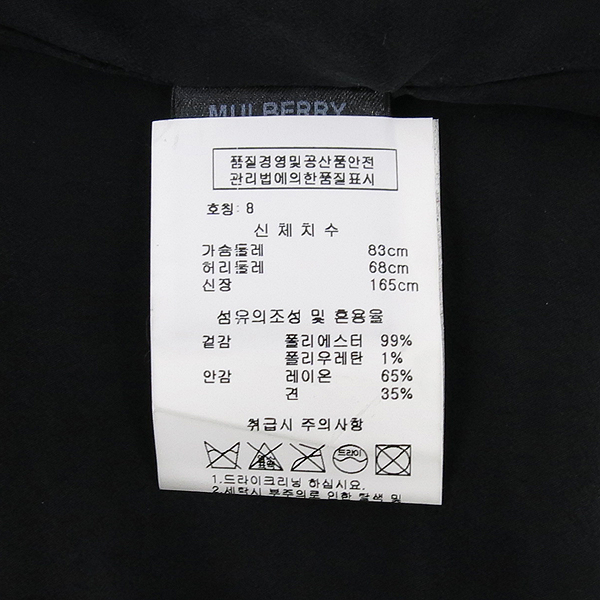 MULBERRY(�ֹ���) ���� �÷� ���������� ȥ�� ������ ���ǽ� [��������] �̹���5 - ���̺��� �߰���ǰ