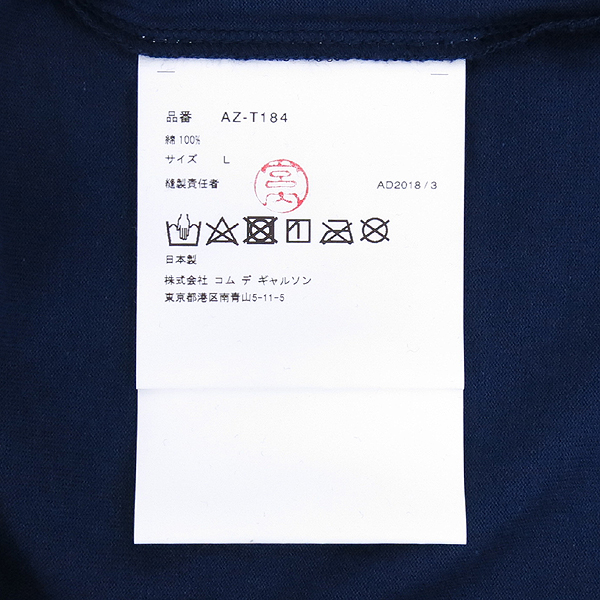 COMME DES GARCONS (�ĵ�������) AZ-T184 ���̺� �÷� ������ ��Ʈ �ΰ� ������ ���� Ƽ���� [��������] �̹���5 - ���̺��� �߰���ǰ