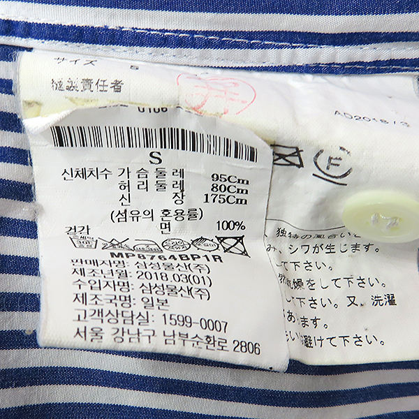 COMME DES GARCONS (�ĵ� ������) AZ-B008 ���� ��Ʈ������ �������� ������ ���� ���� - S������ [��������] �̹���4 - ���̺��� �߰���ǰ