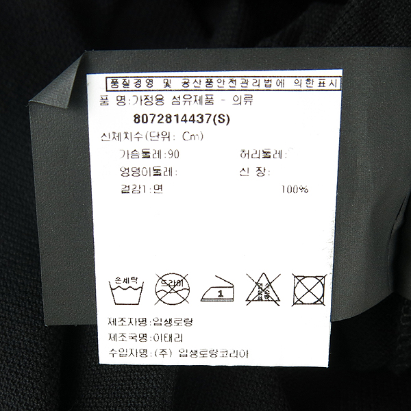 YSL(�Ի��ζ�) 433371 ���� �÷� ��Ÿ ������ ������ ������ Ƽ���� [��������] �̹���4 - ���̺��� �߰���ǰ