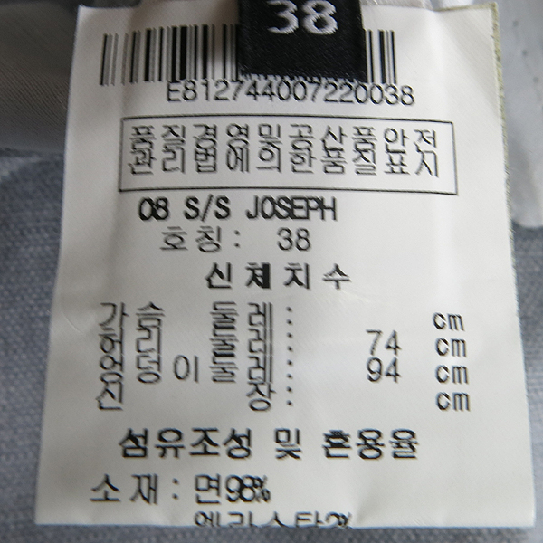 JOSEPH(����) ����Ʈ �׷��� ������ ���� [��������] �̹���4 - ���̺��� �߰���ǰ