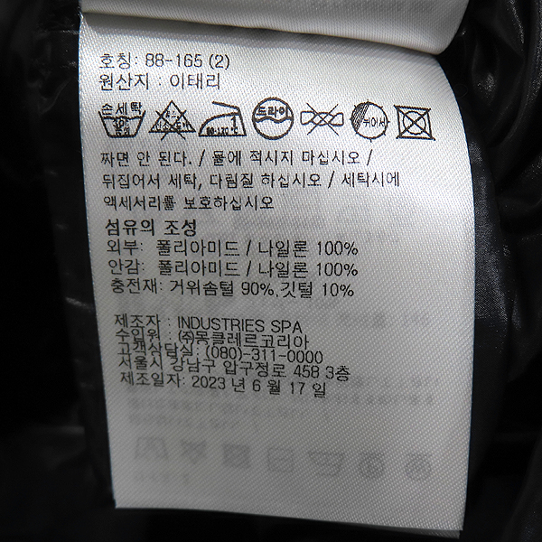 MONCLER(Ŭ) I20931A00107  ÷ FOURMINE(Ǫ)  е - 2 [õ] ̹5 - ̺ ߰ǰ