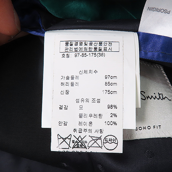 Paul Smith(�����̽�) ���� �÷� ����ư ������ �������� ���� [��������] �̹���5 - ���̺��� �߰���ǰ