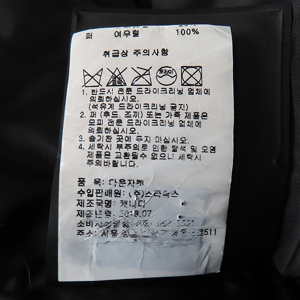 MOOSEKNUCKLES(������Ŭ) 19FMK8679MPK ���� �÷� STIRLING PARKA(��ƿ�� ��ī) �� ������ �� �е� - L������ [��õ��] �̹���6 - ���̺��� �߰���ǰ