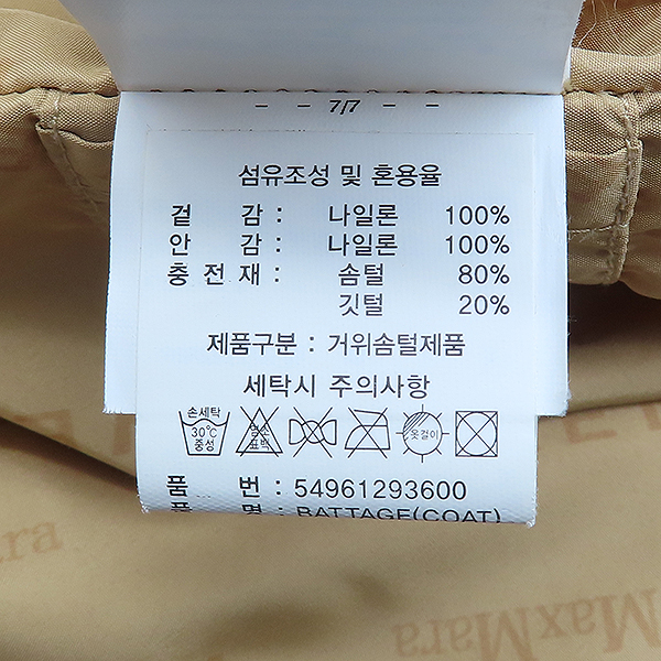 Max Mara(��������) ���˵� ������ �÷� ������ �е� ���� - 4ȣ [��������] �̹���5 - ���̺��� �߰���ǰ