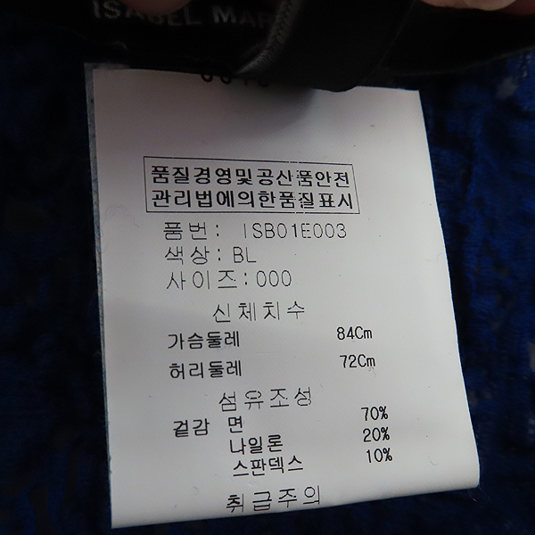 ISABEL MARANT(���ں�����) ISB01E003 ���� ��ư ȥ�� Ʈ���� �μҸ� ���� [��������] �̹���4 - ���̺��� �߰���ǰ