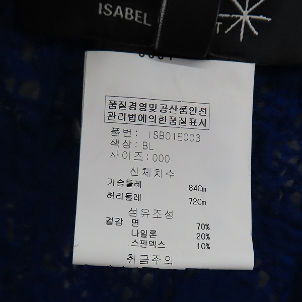 ISABEL MARANT(���ں�����) ISB01E003 ���� ��ư ȥ�� Ʈ���� �μҸ� ���� [��������] �̹���4 - ���̺��� �߰���ǰ