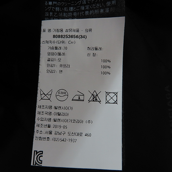 Balenciaga(�߷��þư�) 571279 ��ũ üũ �� �ƿ��۷��� �������� ���� [��������] �̹���4 - ���̺��� �߰���ǰ