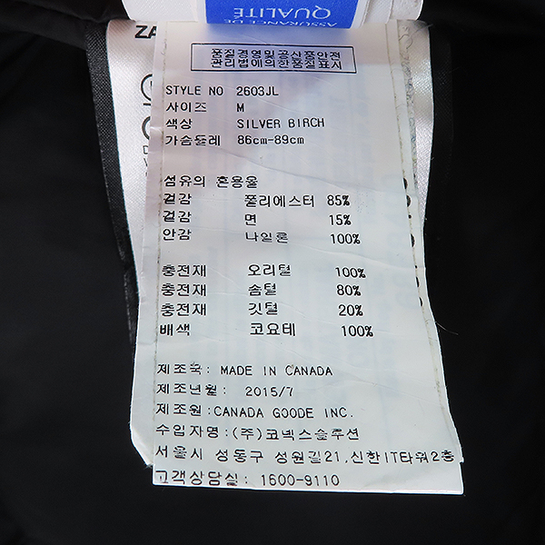CANADA GOOSE(ĳ���ٱ���) 2603JL ȭ��Ʈ ������ �ĵ� �е� ���� - M������ [��������] �̹���6 - ���̺��� �߰���ǰ