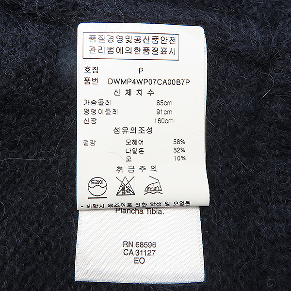 DKNY(����ī��) P4590429XB ���̺� ����� ȥ�� V�� ������ ��Ʈ [��������] �̹���5 - ���̺��� �߰���ǰ