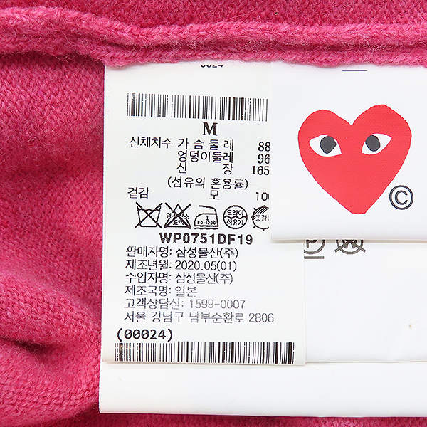 COMME DES GARCONS(�ĵ� ������) AZ-N073 ��ũ �� 100% ���� ���� ��Ʈ V �� ���� ��Ʈ [��������] �̹���5 - ���̺��� �߰���ǰ