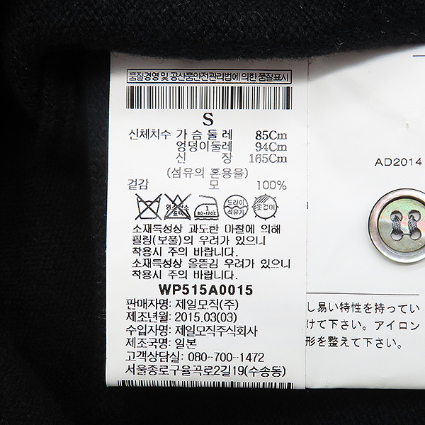 COMME DES GARCONS(�ĵ� ������) AZ-N007 ���� �� 100% ���� ��Ʈ ���� ����� - S [��������] �̹���5 - ���̺��� �߰���ǰ