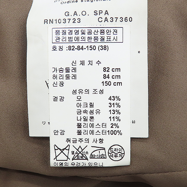 Armani(�Ƹ�����) COLLEZIONI(�÷�������) ��Ƽ �÷� Ʈ���� ������ ���� - 38������ [��������] �̹���5 - ���̺��� �߰���ǰ