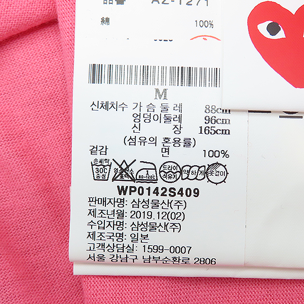 (�̻��) COMME DES GARCONS(�ĵ� ������) AZ-T271 ��ũ ��ư ���� ��Ʈ ���� ���� Ƽ���� - M [��������] �̹���5 - ���̺��� �߰���ǰ