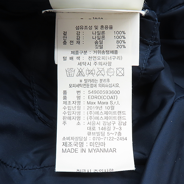 Max Mara(��������) WEEKEND(���˵�) ���̺� �÷� ������ �ٿ� �е� + ��Ʈ SET - 38������ [��������] �̹���5 - ���̺��� �߰���ǰ