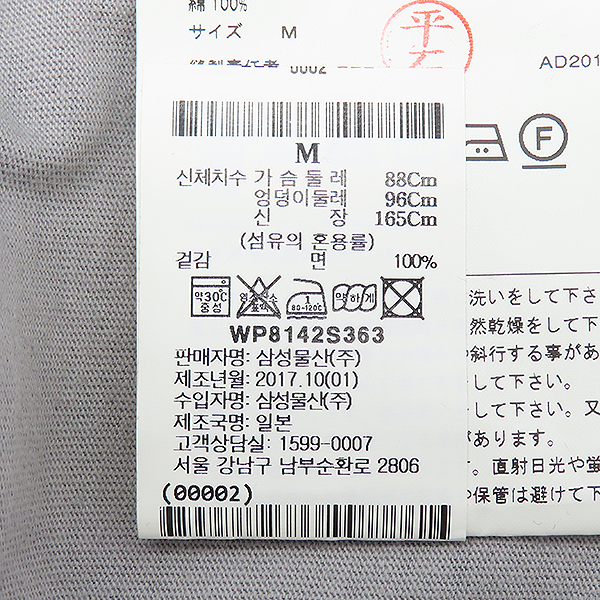 COMME DES GARCONS(�ĵ� ������) AZ-T211 �׷��� ��ư ���� ��Ʈ ���� ���� Ƽ���� - M [��������] �̹���5 - ���̺��� �߰���ǰ