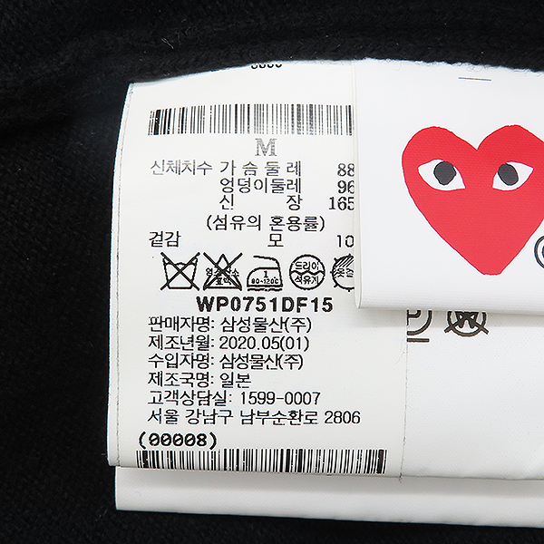 COMME DES GARCONS(�ĵ� ������) AZ-N073 ���� �� 100% ���� ���� ��Ʈ V �� ���� ��Ʈ [��������] �̹���5 - ���̺��� �߰���ǰ